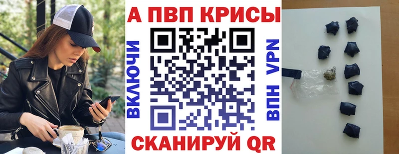 APVP кристаллы нарко площадка официальный сайт Видное ссылка на мегу как зайти