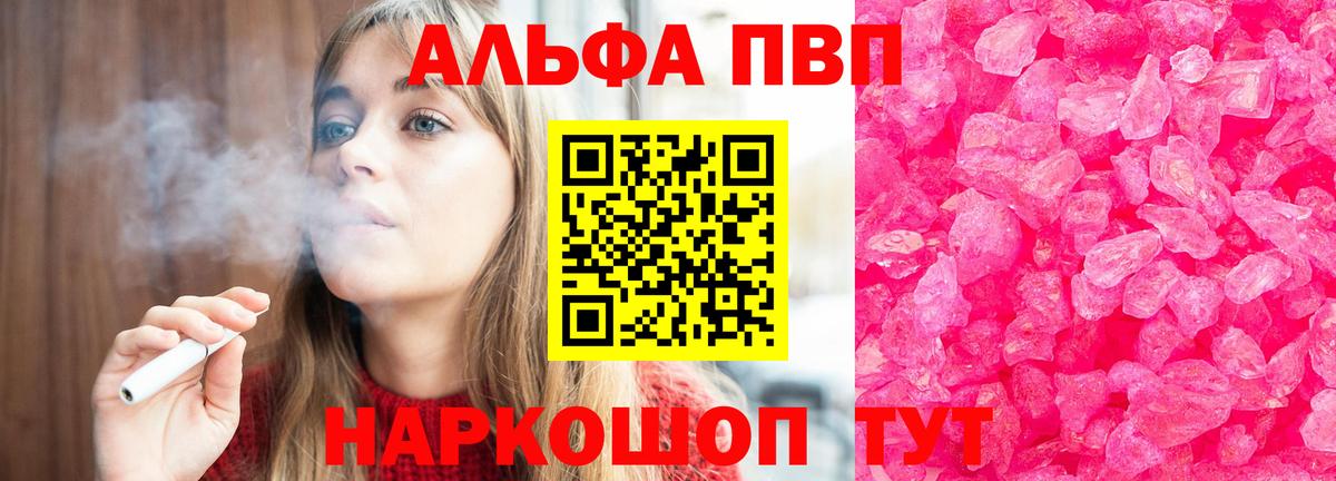 Видное  A-PVP кристаллы  Alpha-PVP  Alpha PVP VHQ  сколько стоит  Вход с VPN 
