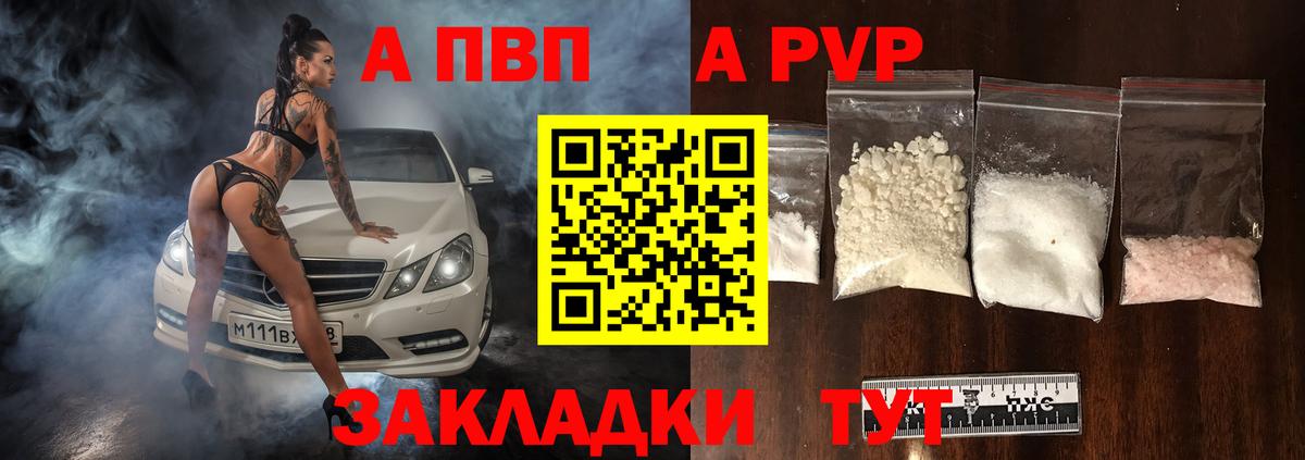 А ПВП СК Видное