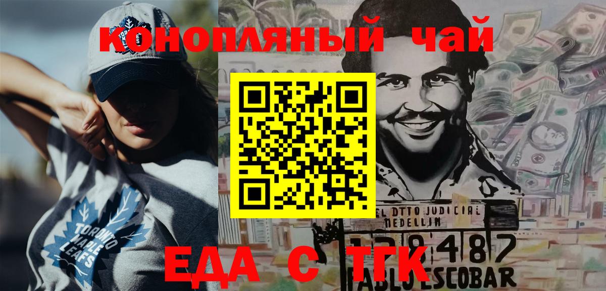 Cannafood марихуана Видное