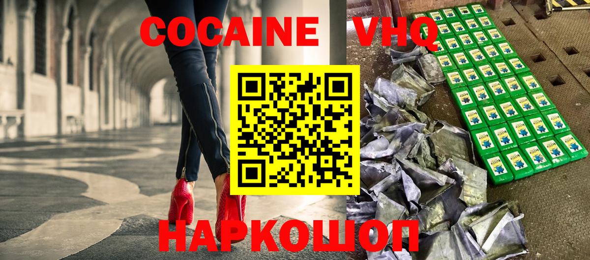 КОКАИН Fish Scale Видное