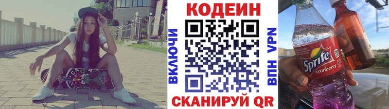 Codein Purple Drank KRAKEN ССЫЛКА Видное