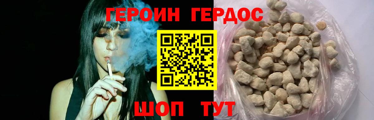 Видное  Героин  Вход с VPN  Героин белый 