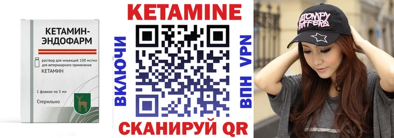 Кетамин VHQ Видное