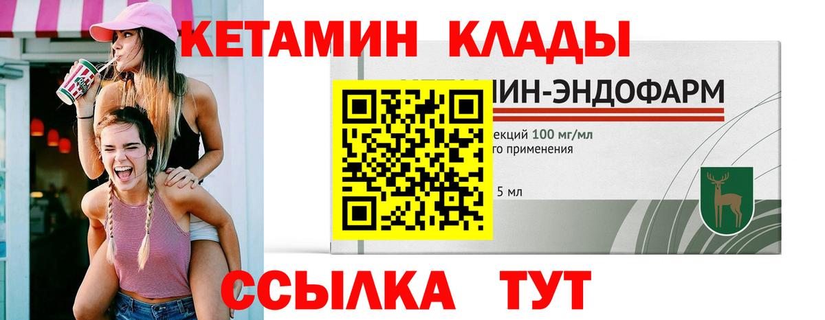КЕТАМИН VHQ Видное