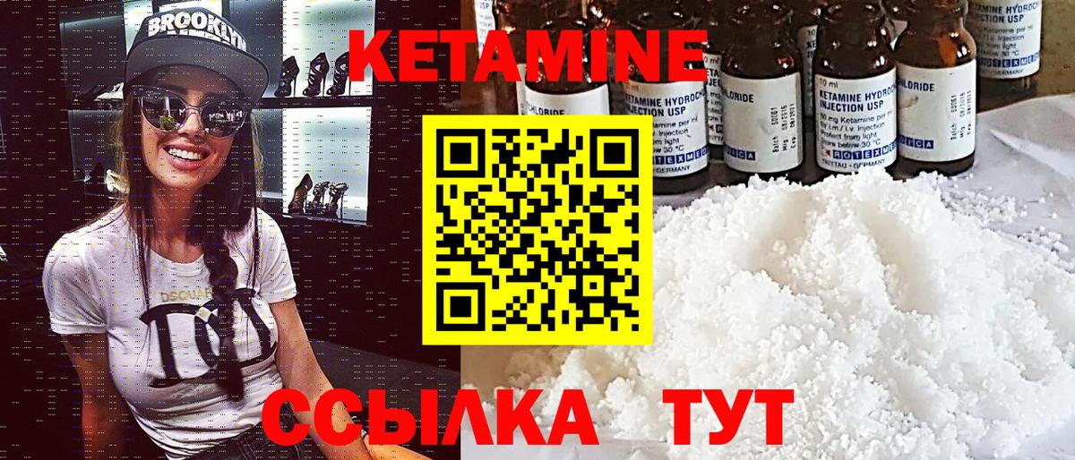 Кетамин ketamine  Кетамин VHQ  Видное  Вход с VPN 