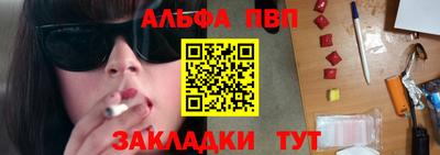 бутират Бийск