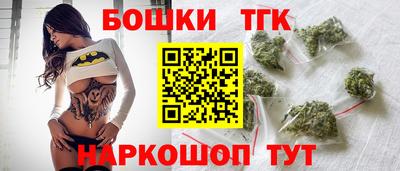 бутират Бийск