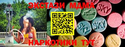 бутират Бийск