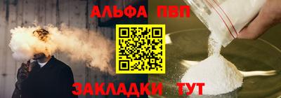 бутират Бийск