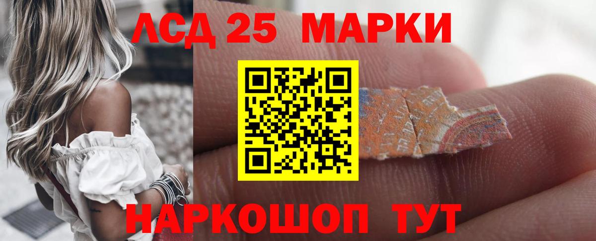 LSD-25 экстази кислота Видное