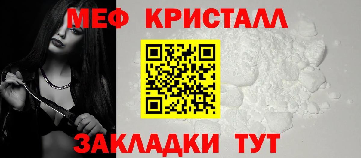 МЯУ-МЯУ мяу мяу  Вход с VPN  Меф мука  МЯУ-МЯУ  Видное 