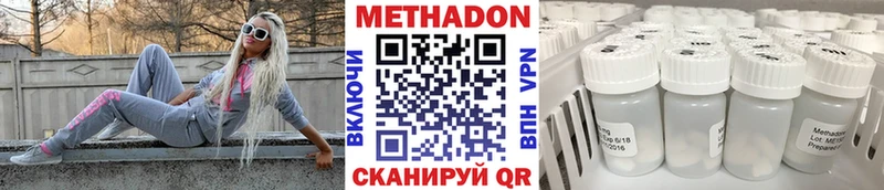 продажа наркотиков  Видное  MEGA ссылки  Метадон VHQ 