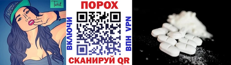 Первитин Methamphetamine  Видное 