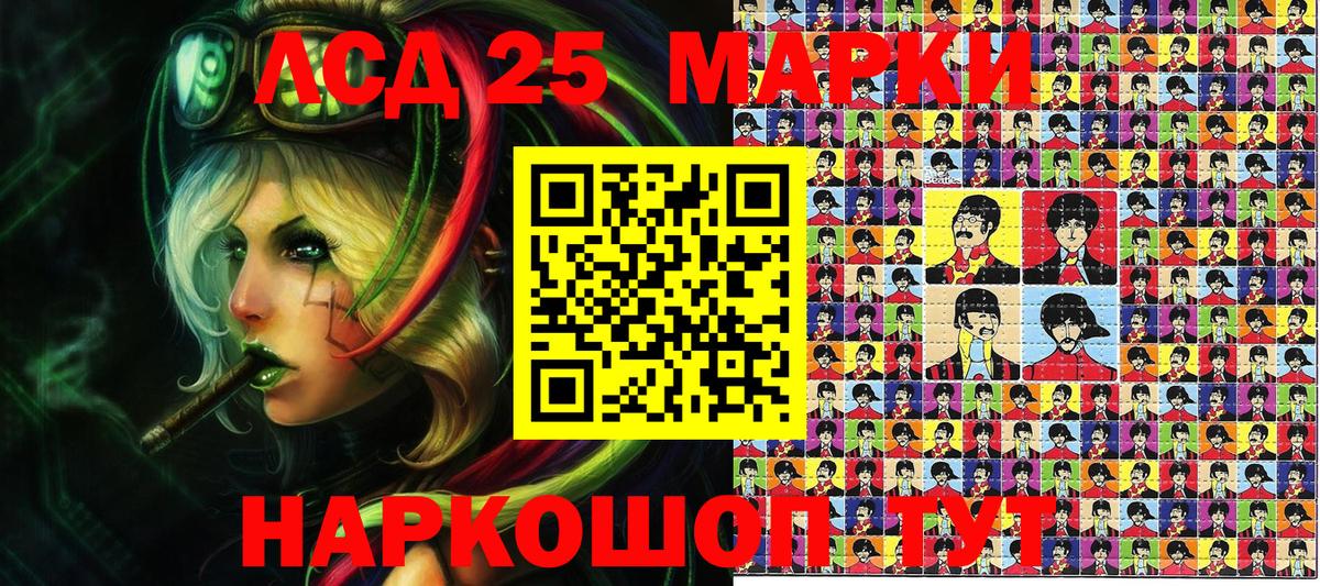 Марки 25I-NBOMe  Марки 25I-NBOMe 1,8мг  Марки 25I-NBOMe 1,8мг  Вход с VPN  Видное 