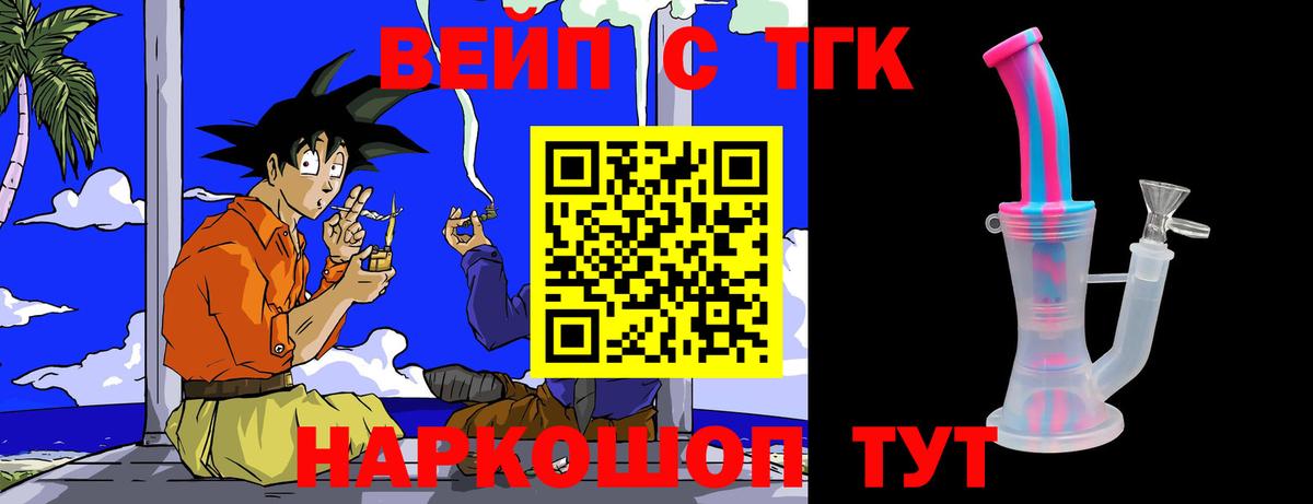 ТГК Wax  Вход с VPN  Видное 